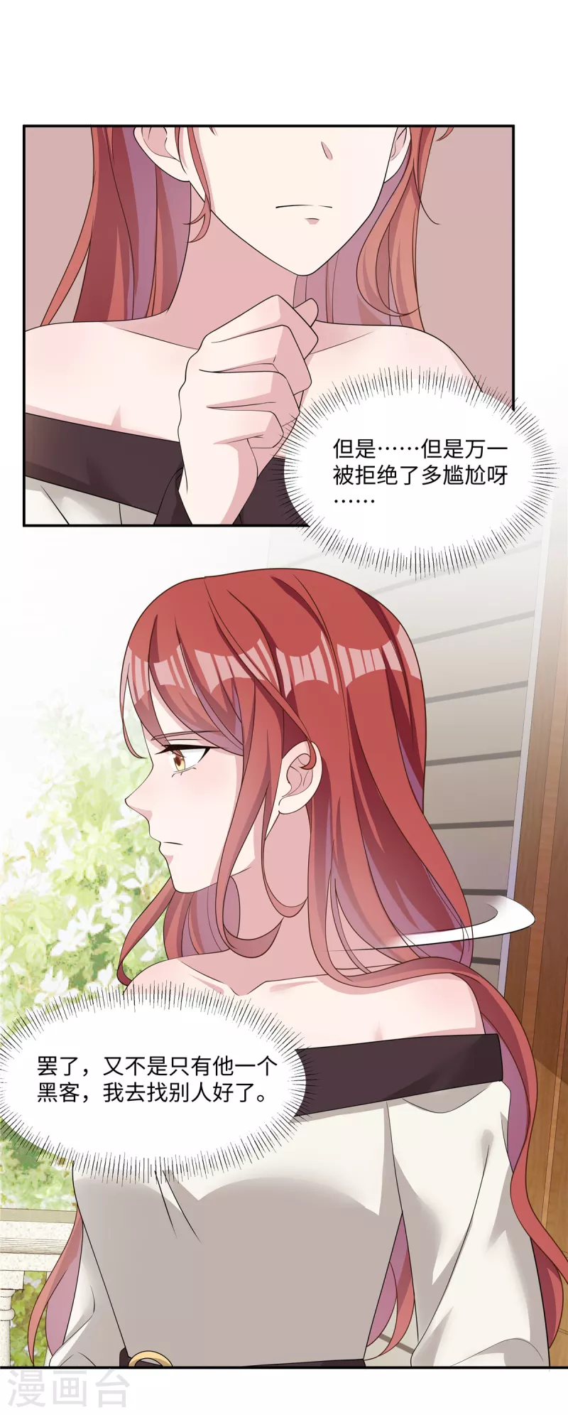 第31话 突然昏倒-第33话