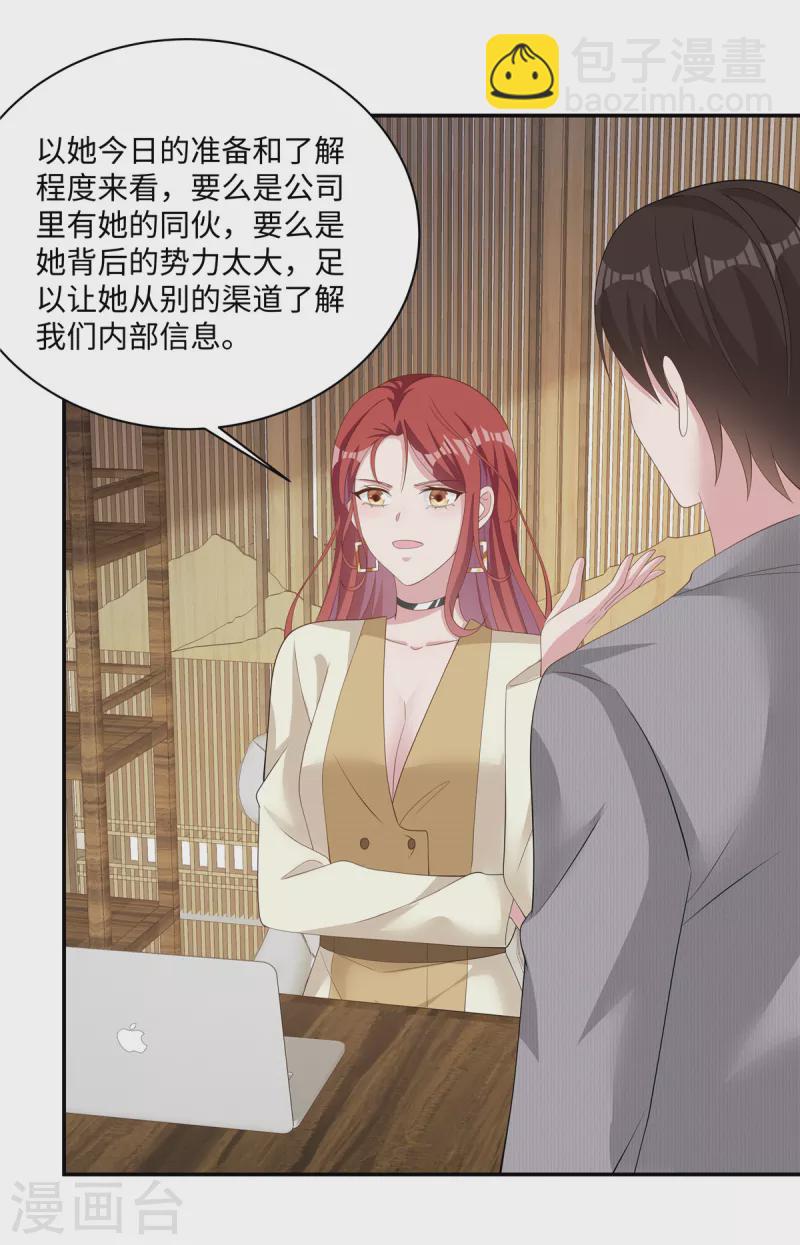 第33话 这是你做的饭？-第35话