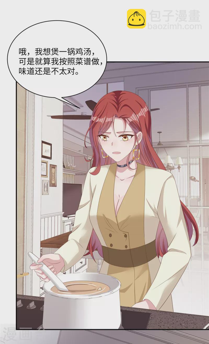 第33话 这是你做的饭？-第35话