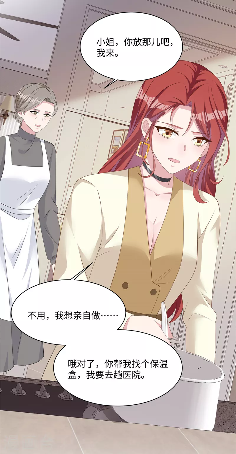 第33话 这是你做的饭？-第35话