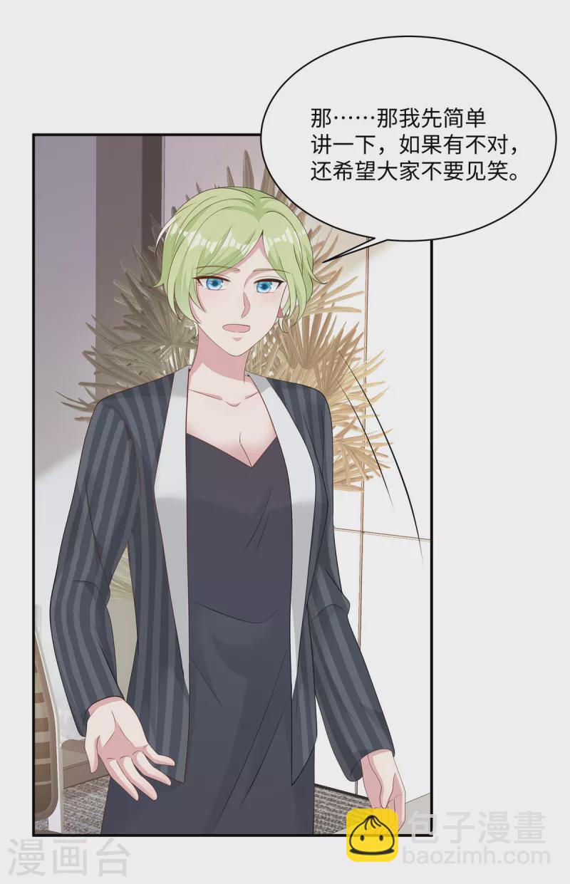 第33话 这是你做的饭？-第35话