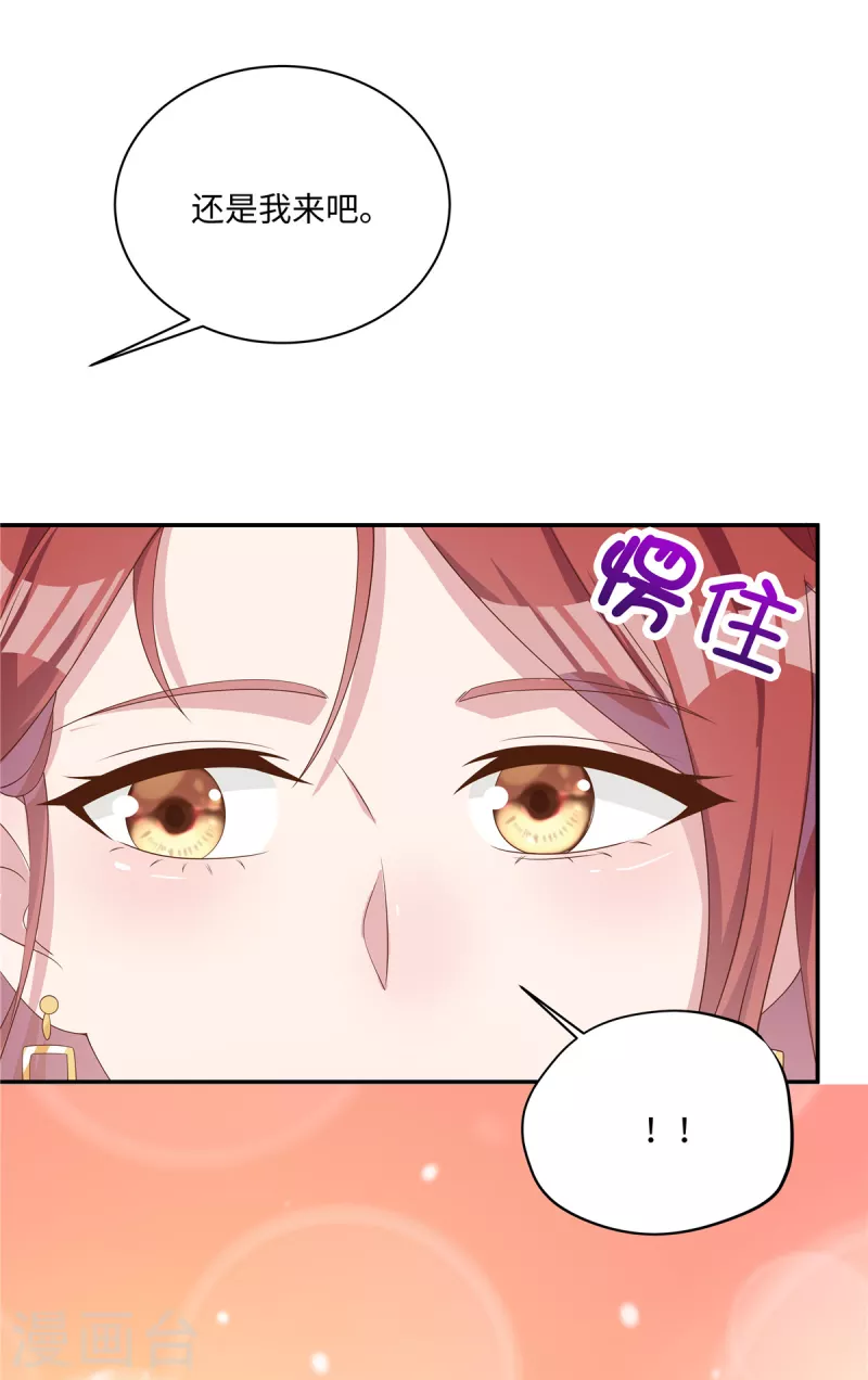 第33话 这是你做的饭？-第35话