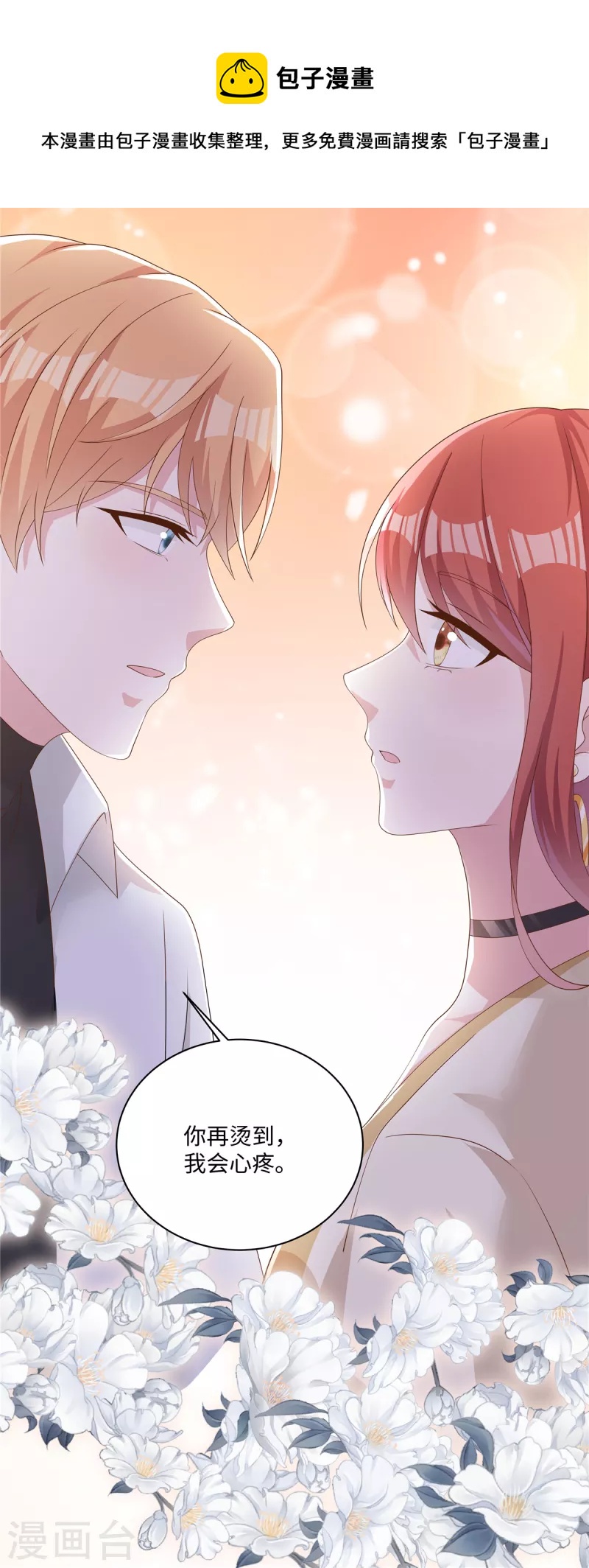 第33话 这是你做的饭？-第35话