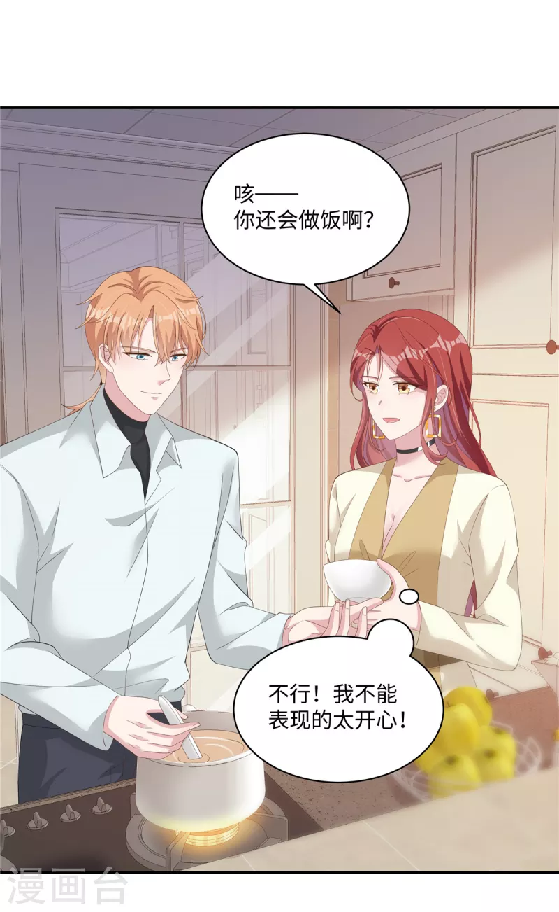 第33话 这是你做的饭？-第35话