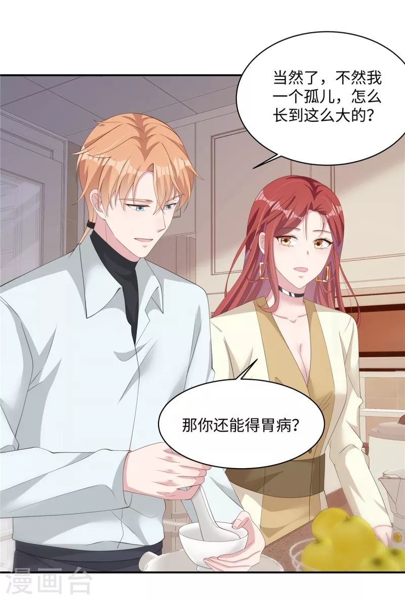 第33话 这是你做的饭？-第35话