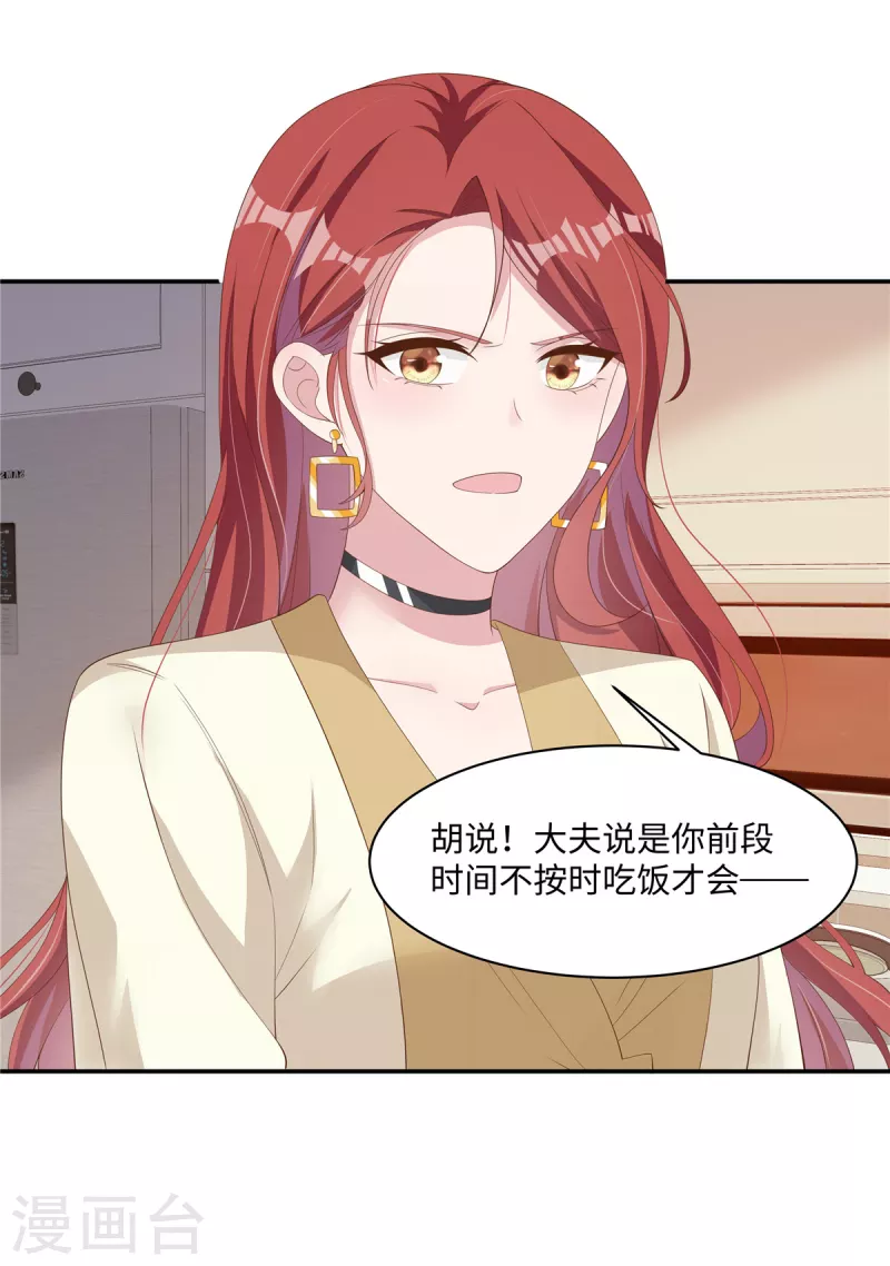 第33话 这是你做的饭？-第35话