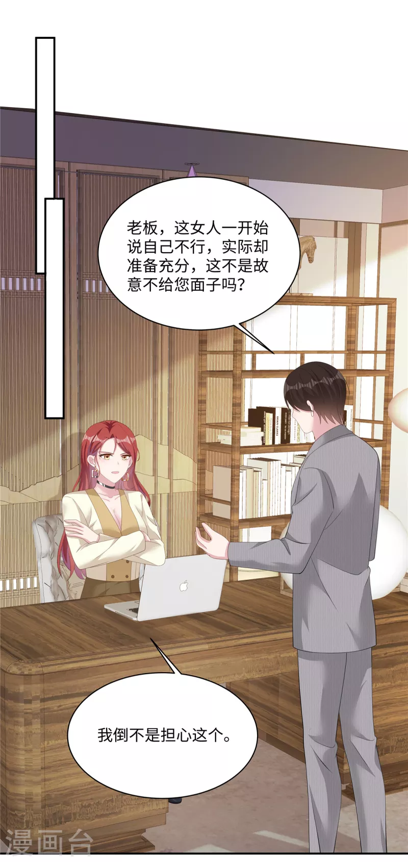 第33话 这是你做的饭？-第35话