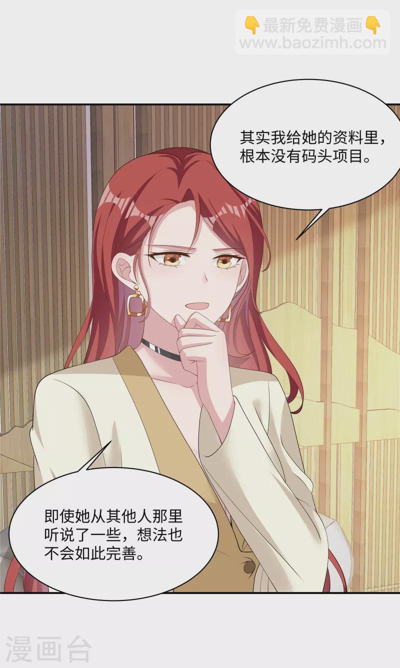 第33话 这是你做的饭？-第35话