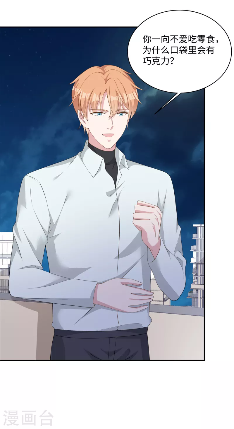 第35话 喂，你不要乘火打劫！-第37话