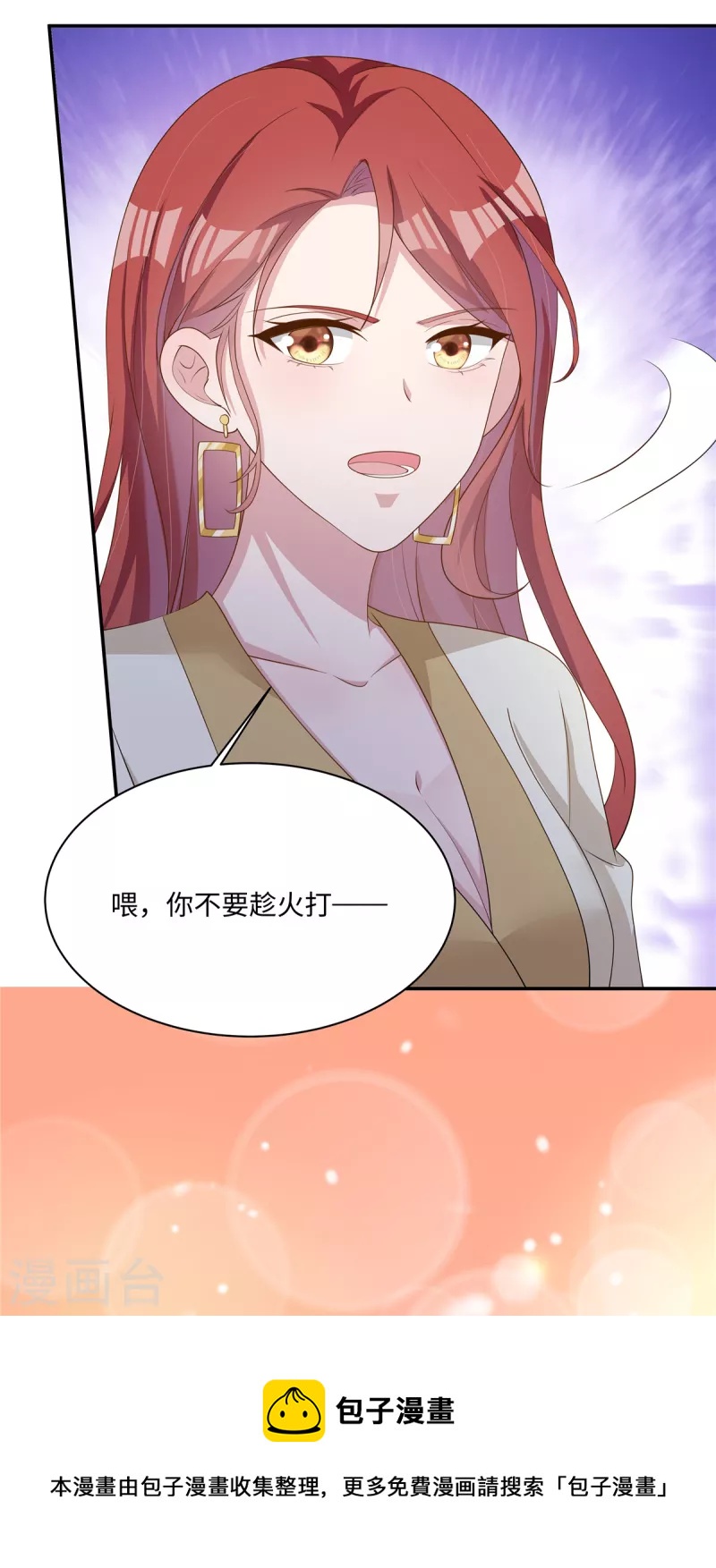 第35话 喂，你不要乘火打劫！-第37话