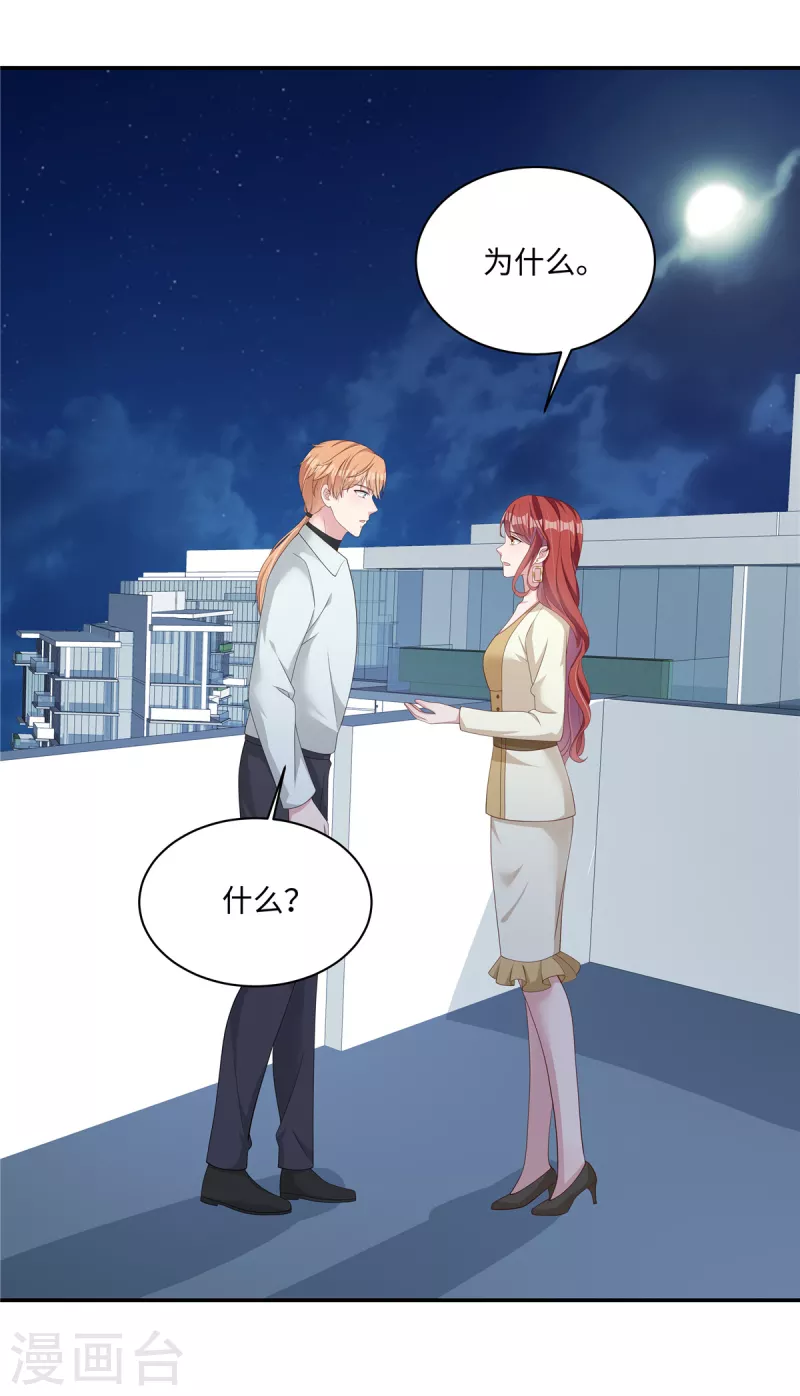 第35话 喂，你不要乘火打劫！-第37话