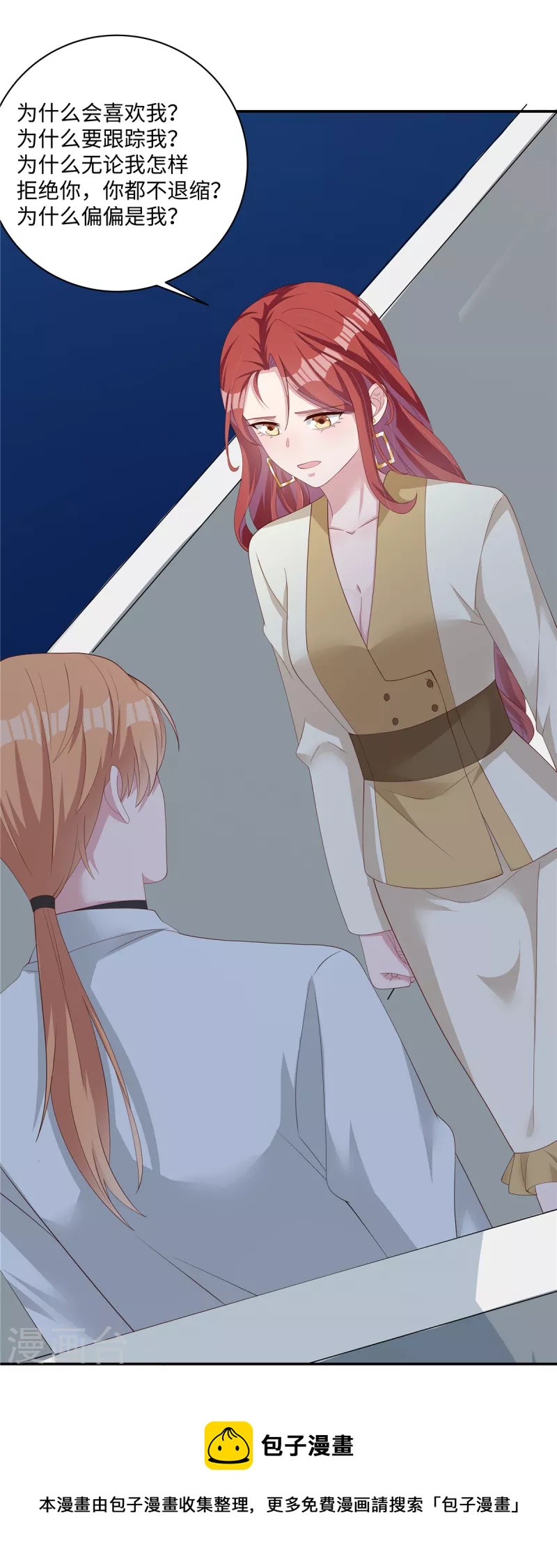 第35话 喂，你不要乘火打劫！-第37话