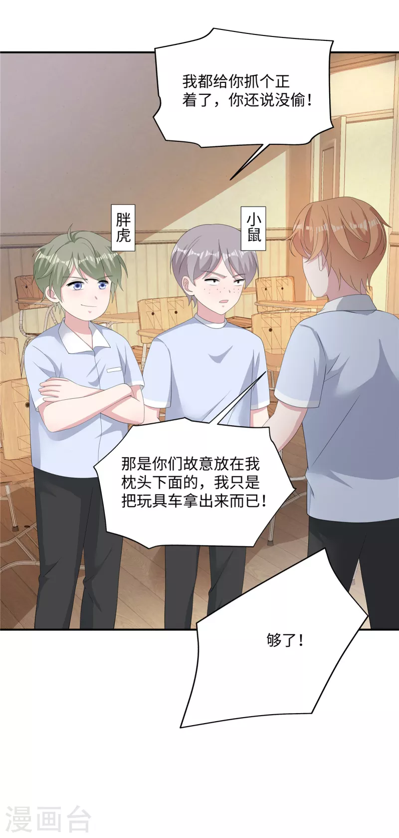 第35话 喂，你不要乘火打劫！-第37话