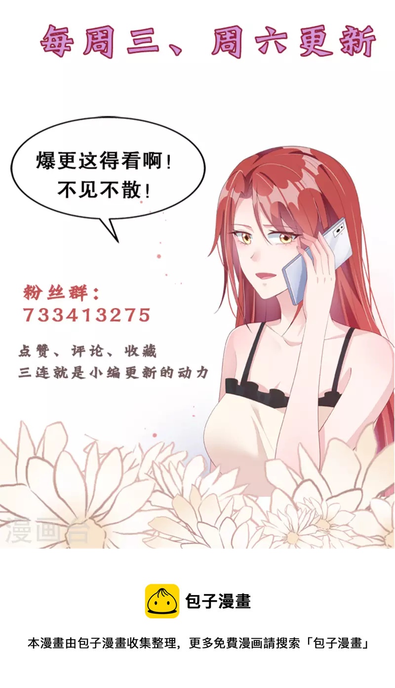 第35话 喂，你不要乘火打劫！-第37话