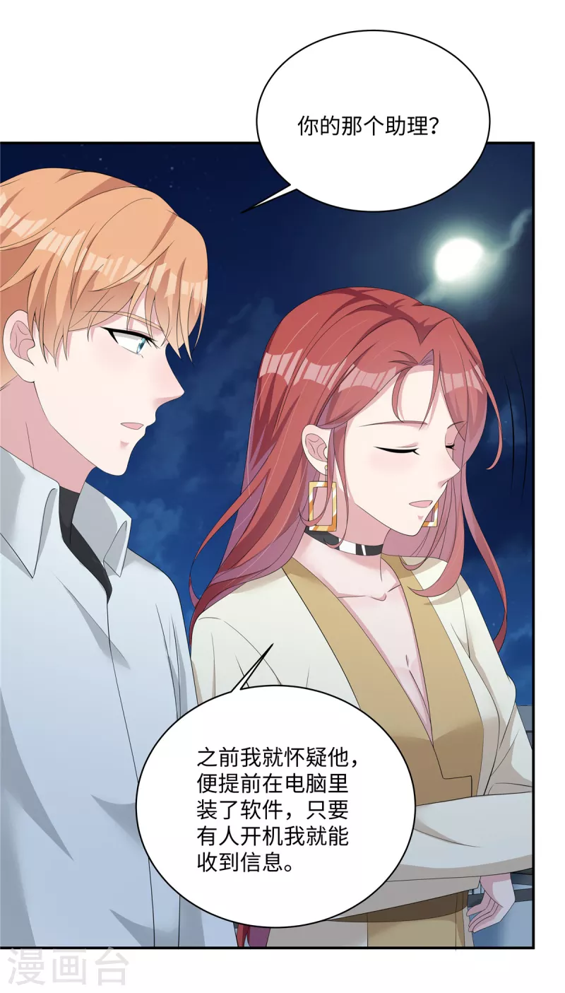 第35话 喂，你不要乘火打劫！-第37话