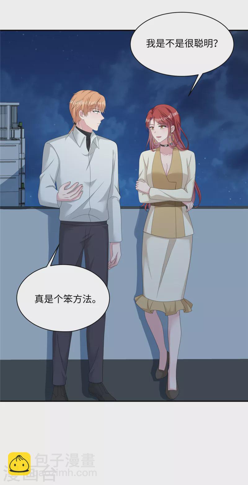 第35话 喂，你不要乘火打劫！-第37话