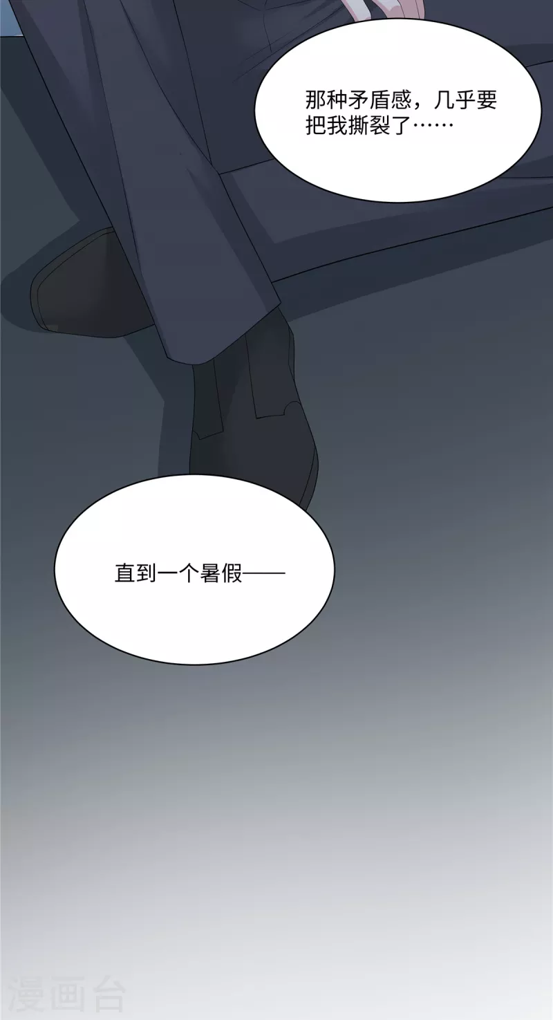 第37话 你就是我的光-第39话