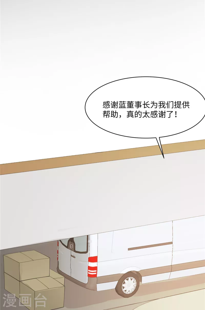 第37话 你就是我的光-第39话