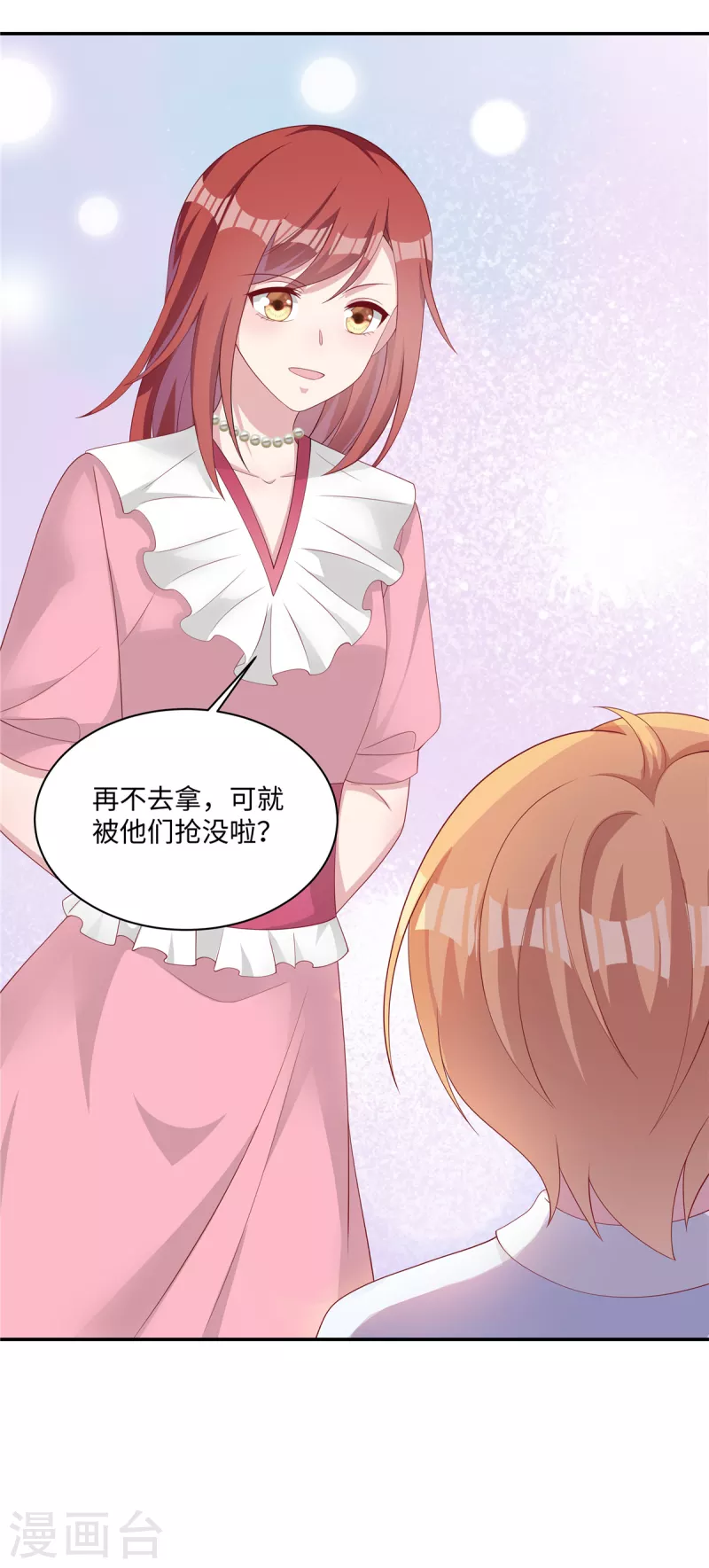 第37话 你就是我的光-第39话