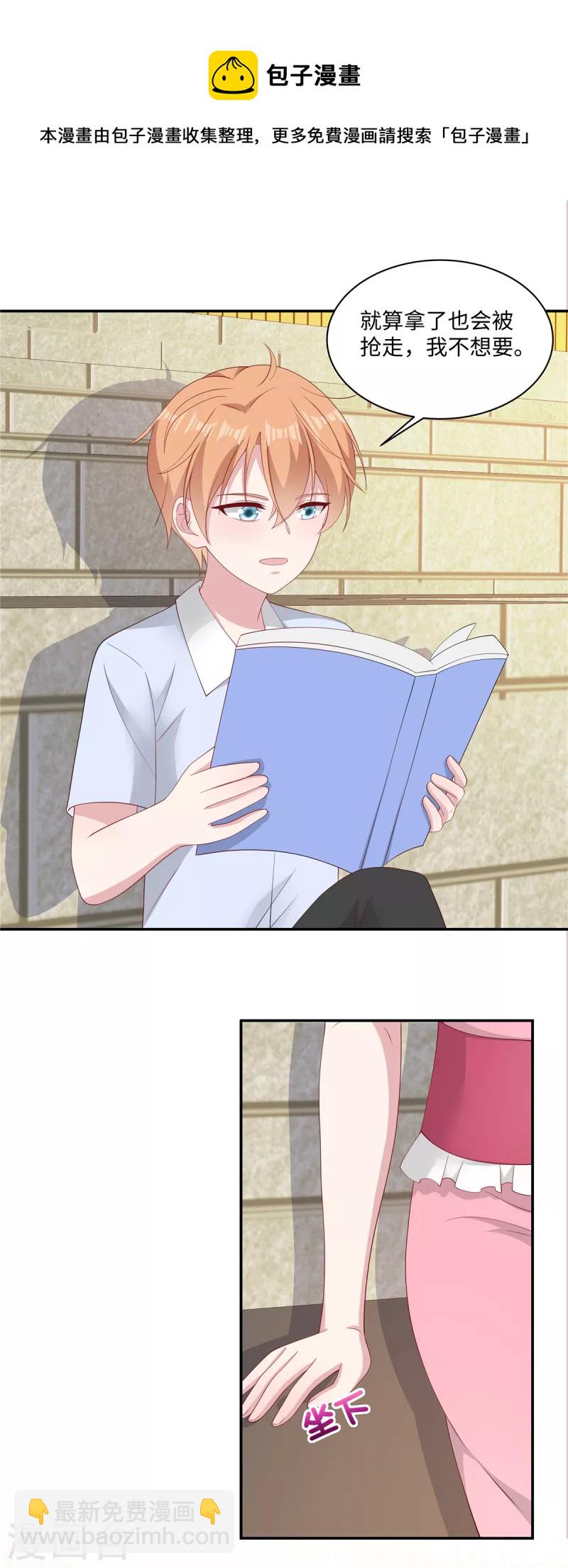 第37话 你就是我的光-第39话