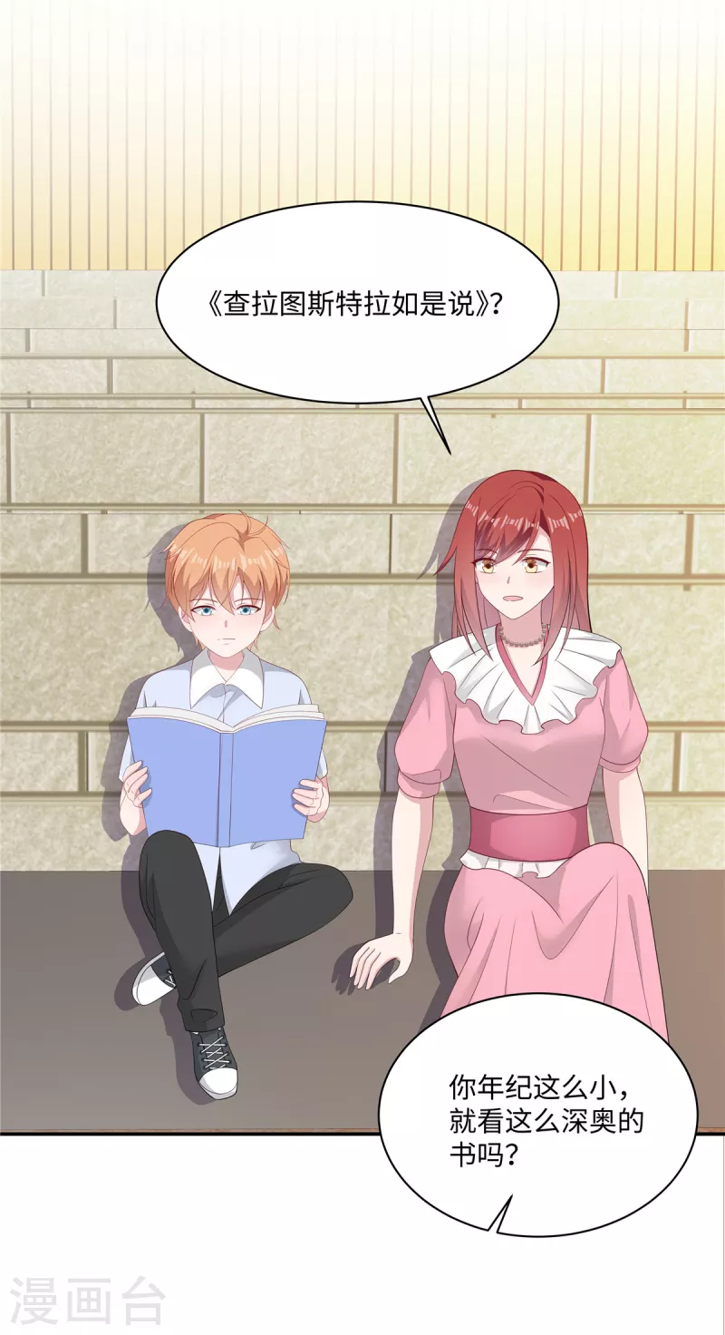 第37话 你就是我的光-第39话