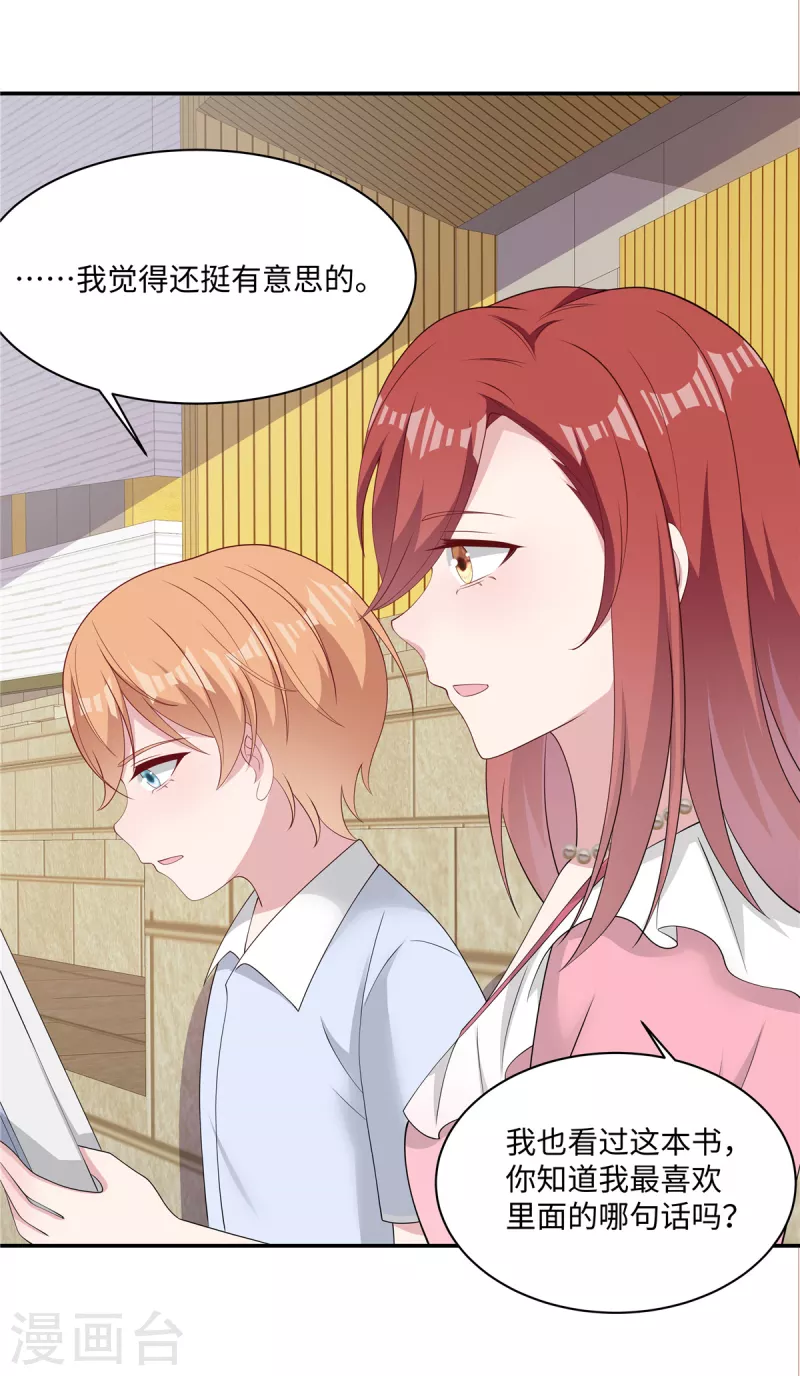 第37话 你就是我的光-第39话