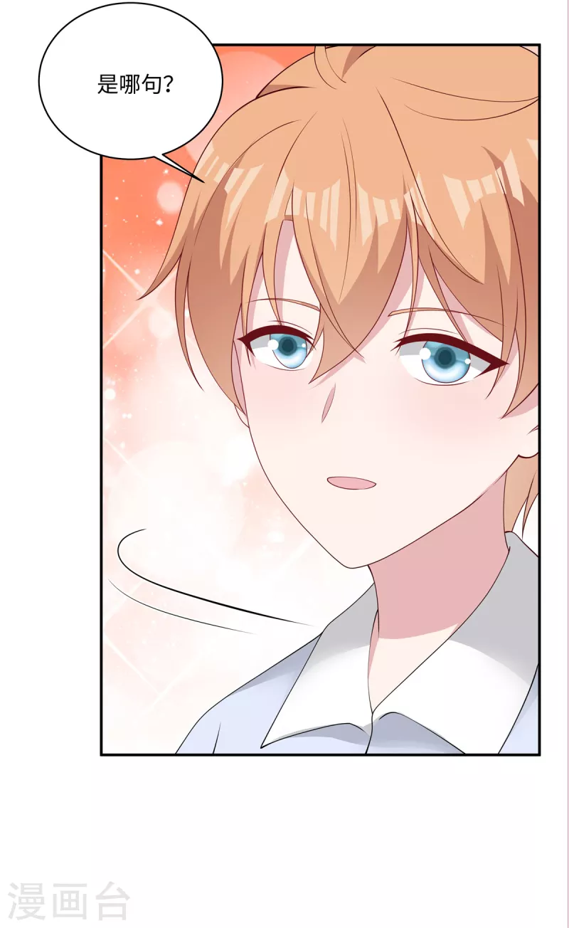 第37话 你就是我的光-第39话