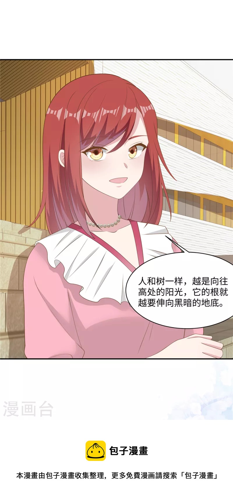 第37话 你就是我的光-第39话