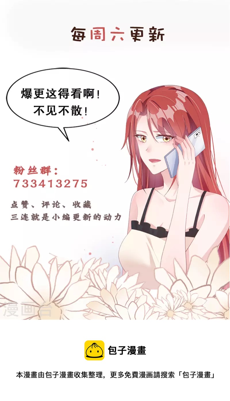 第37话 你就是我的光-第39话