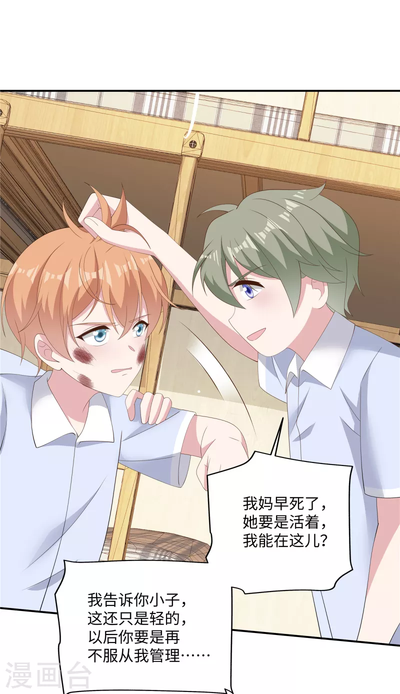 第37话 你就是我的光-第39话