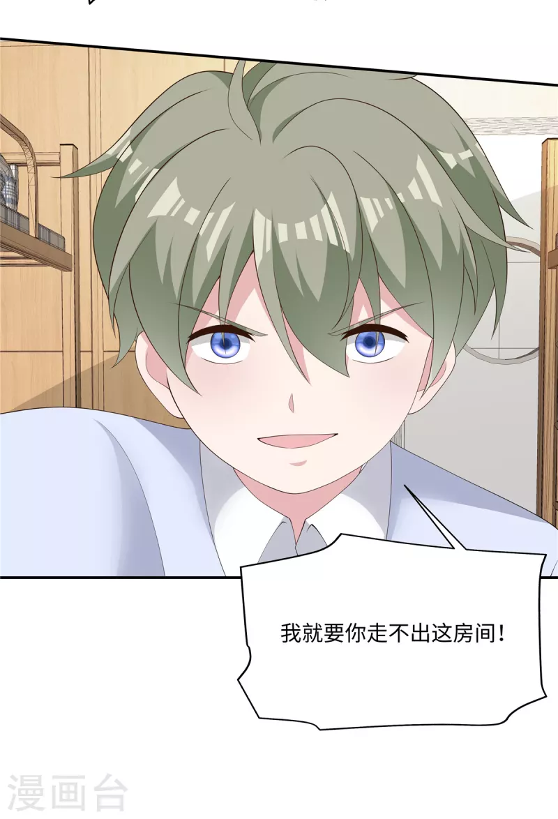 第37话 你就是我的光-第39话