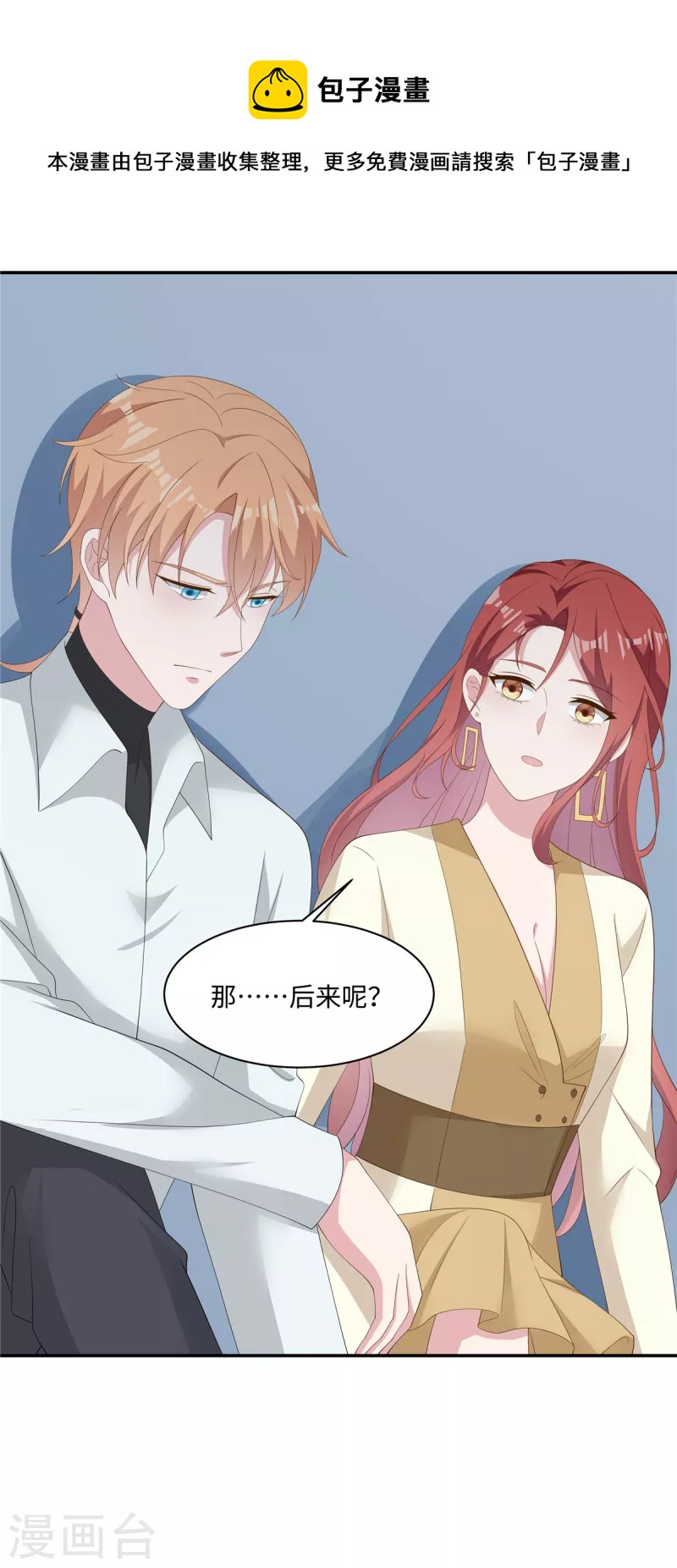 第37话 你就是我的光-第39话