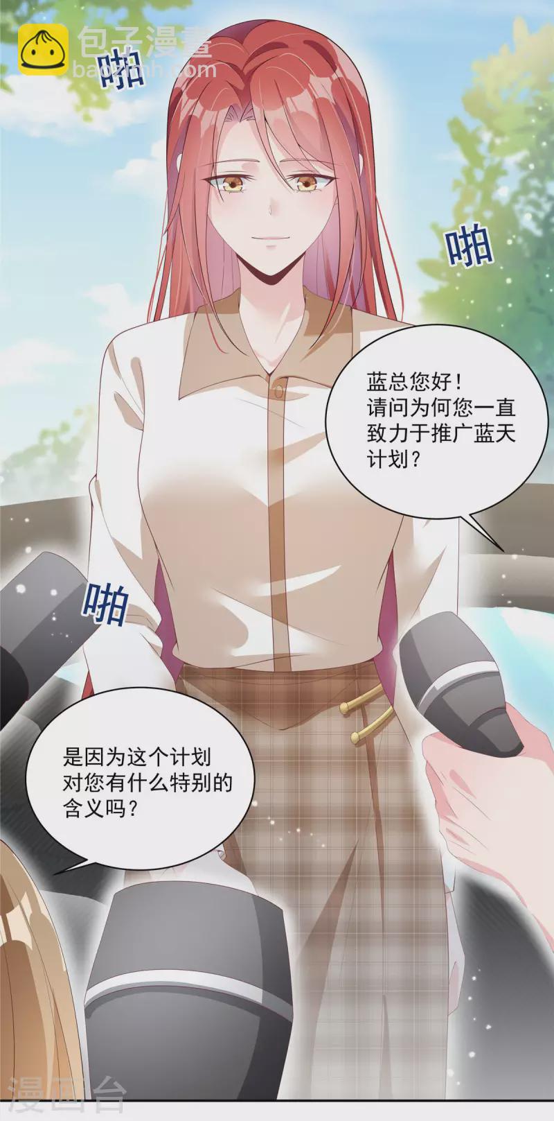 第3话 老公出轨被公开-第5话