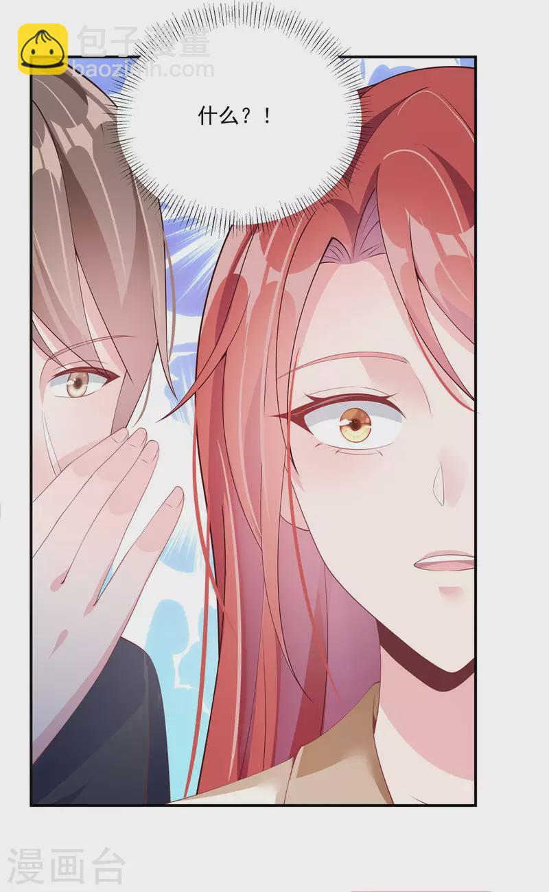 第3话 老公出轨被公开-第5话