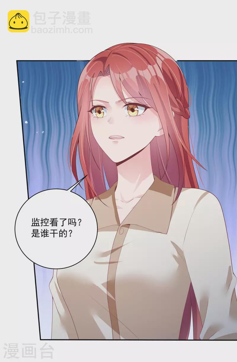 第3话 老公出轨被公开-第5话