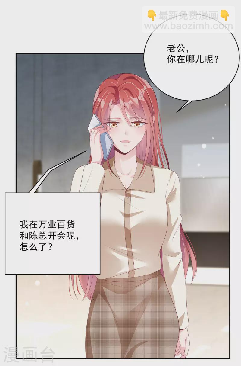 第3话 老公出轨被公开-第5话