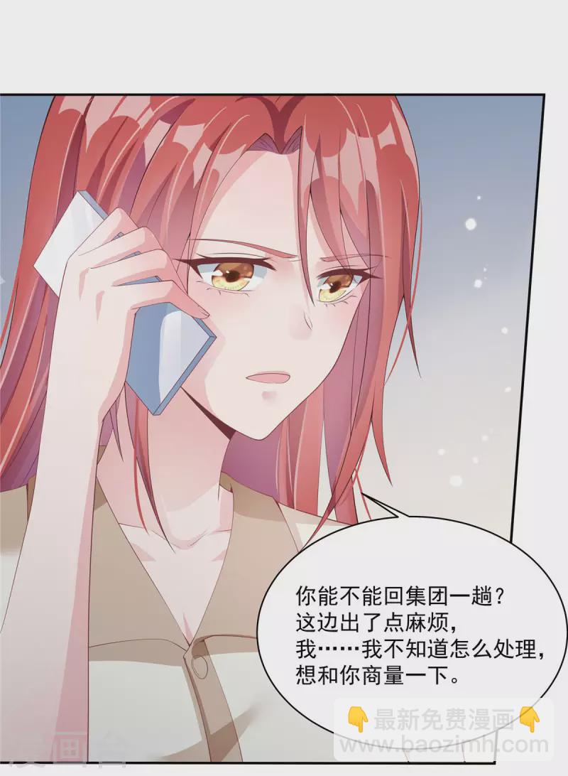 第3话 老公出轨被公开-第5话