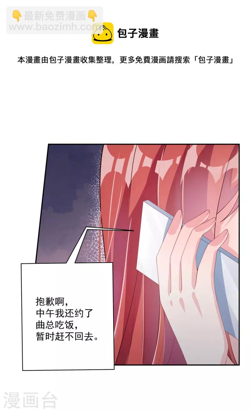 第3话 老公出轨被公开-第5话