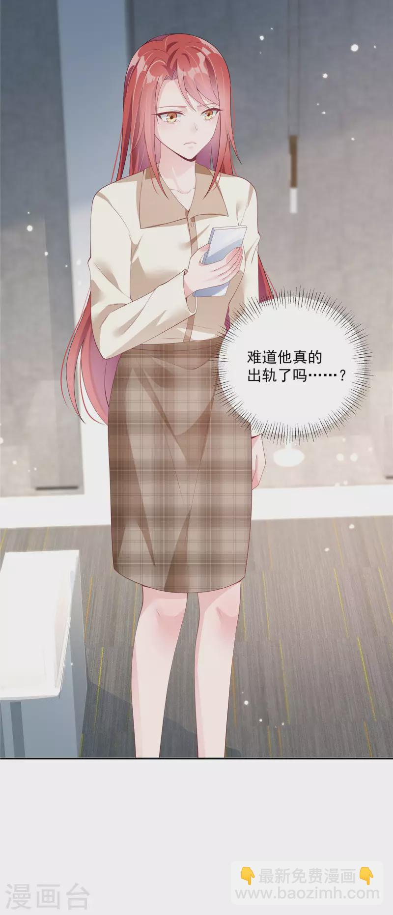 第3话 老公出轨被公开-第5话