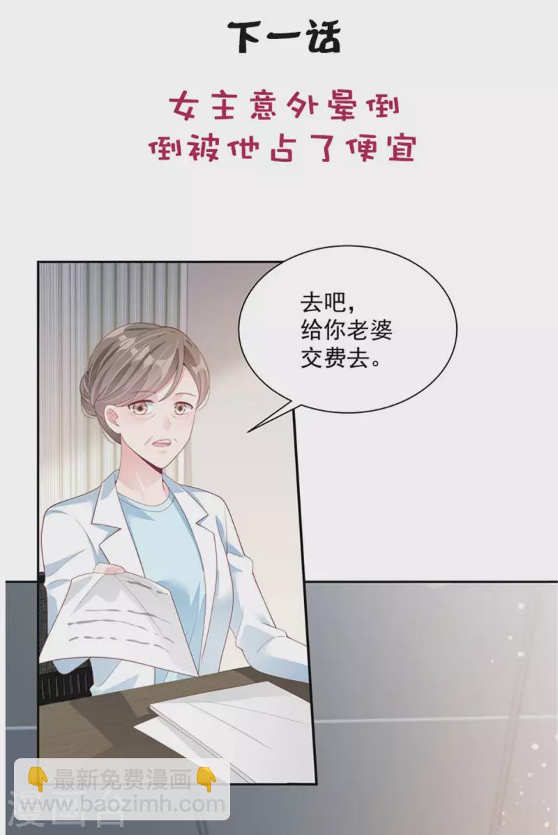 第3话 老公出轨被公开-第5话