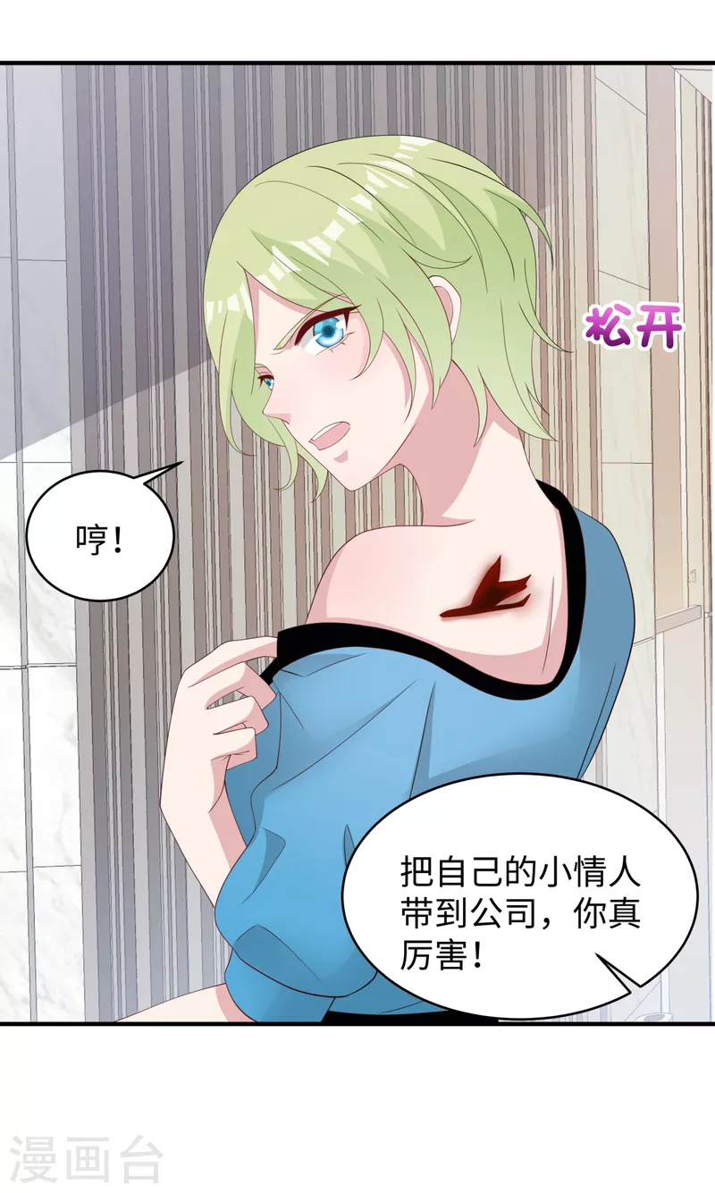 第39话 我妹妹她整容了-第41话