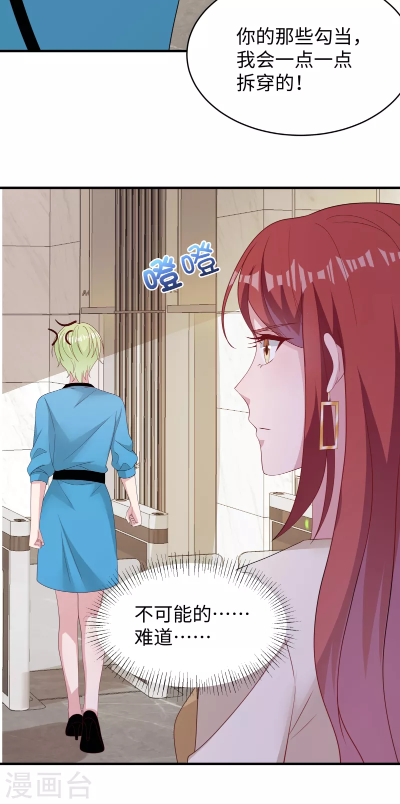 第39话 我妹妹她整容了-第41话