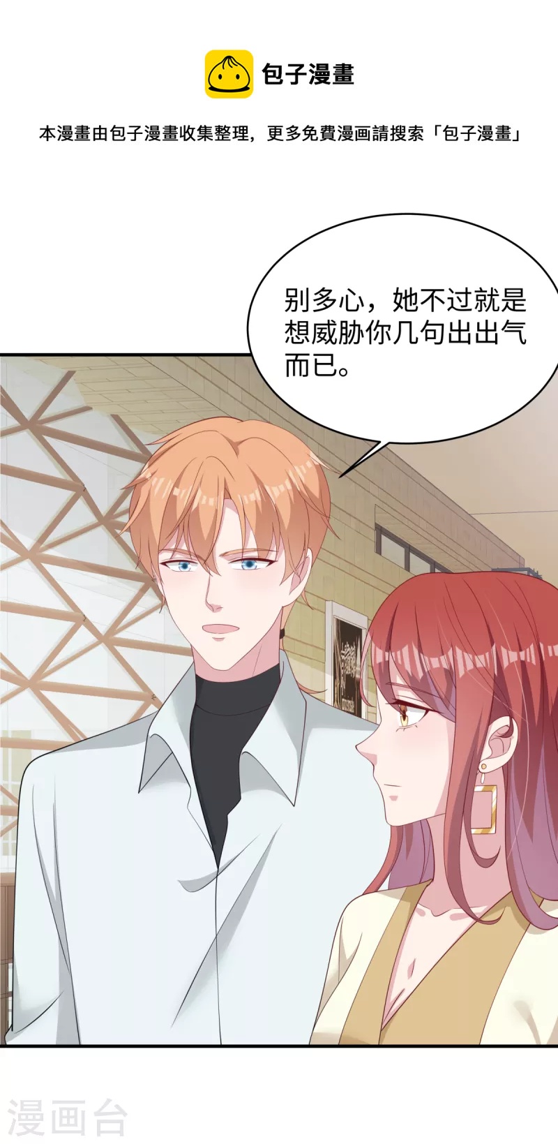 第39话 我妹妹她整容了-第41话