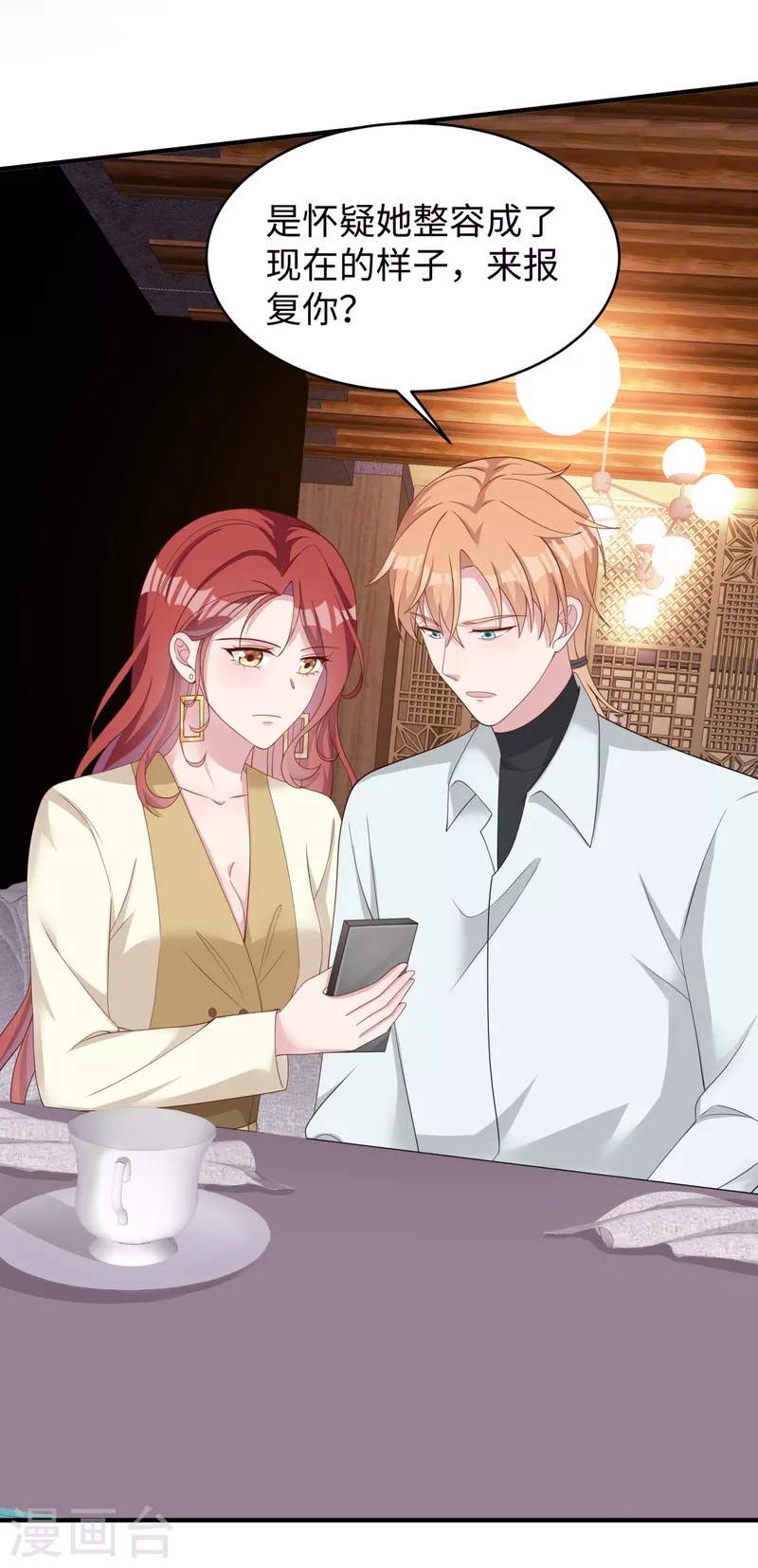 第39话 我妹妹她整容了-第41话