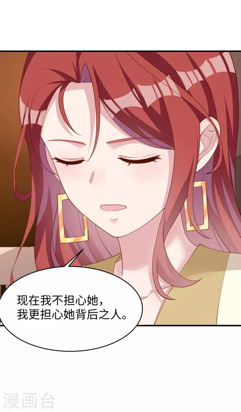 第39话 我妹妹她整容了-第41话