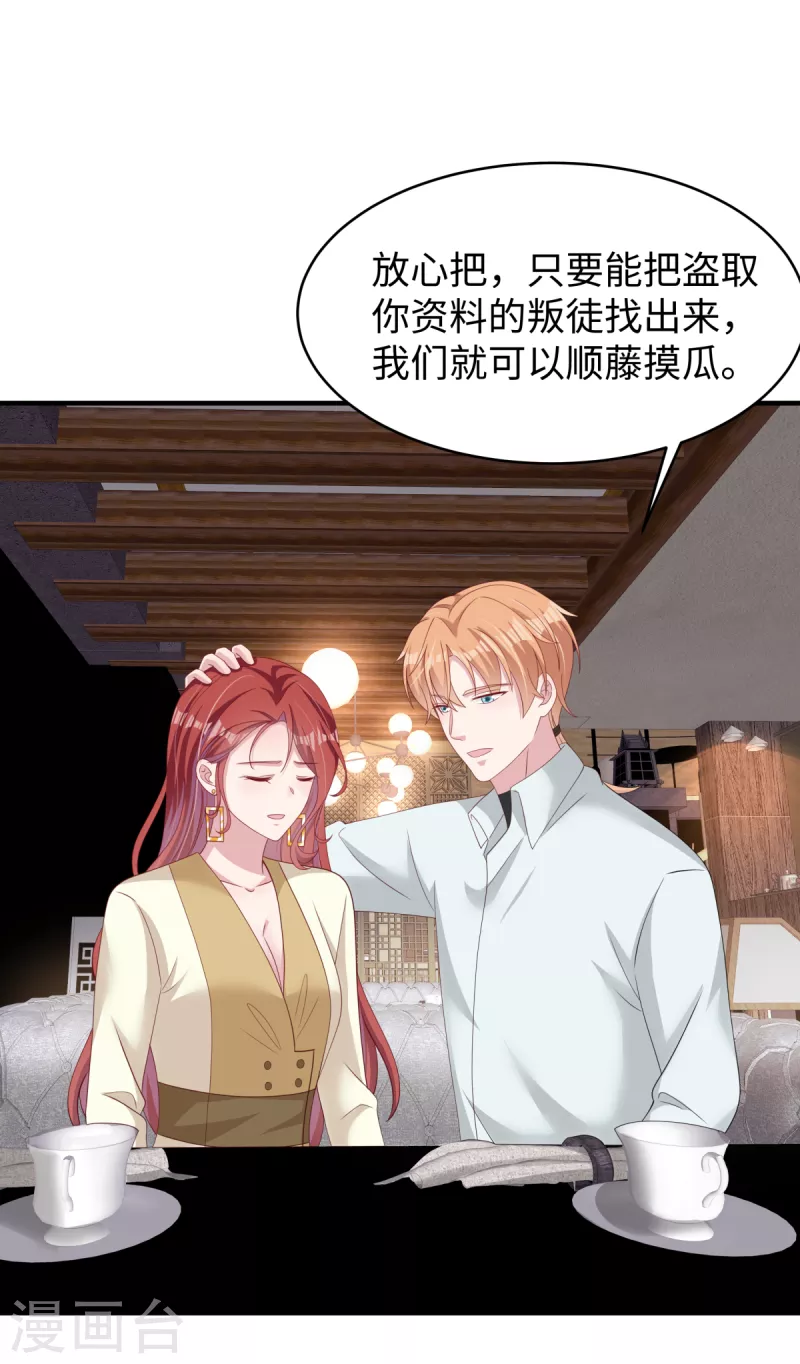 第39话 我妹妹她整容了-第41话