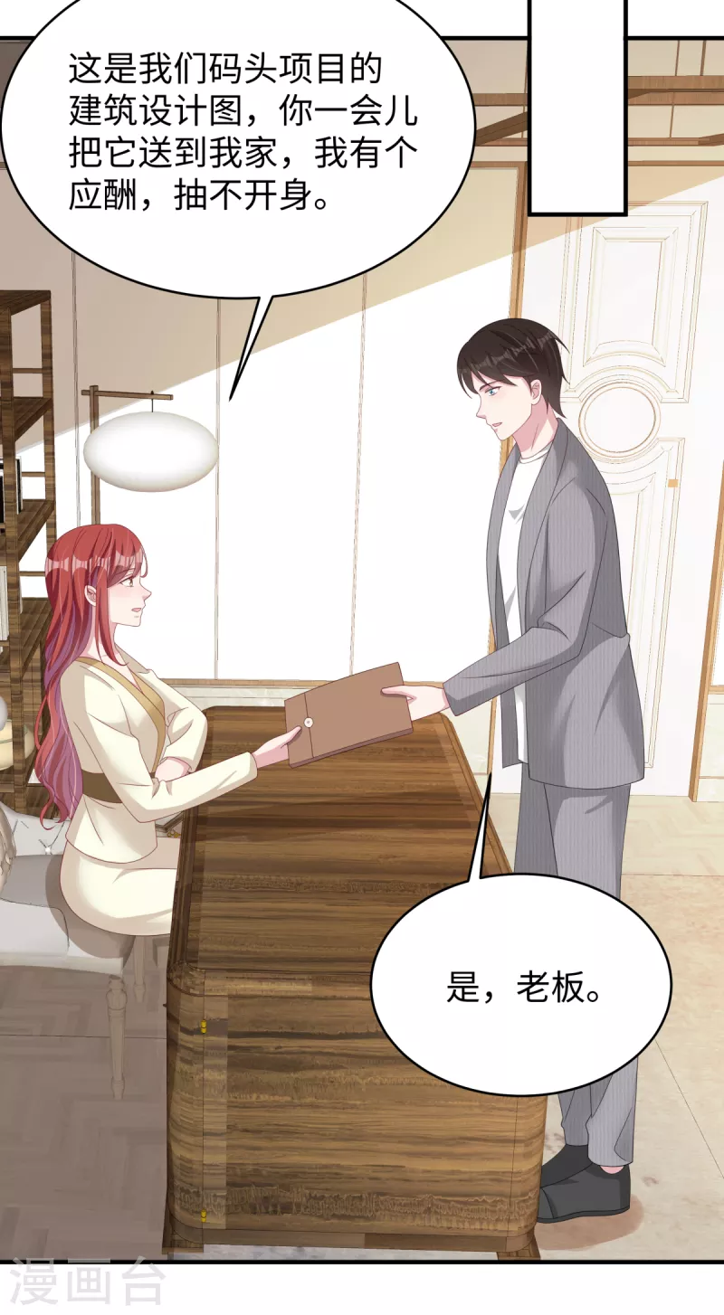 第39话 我妹妹她整容了-第41话