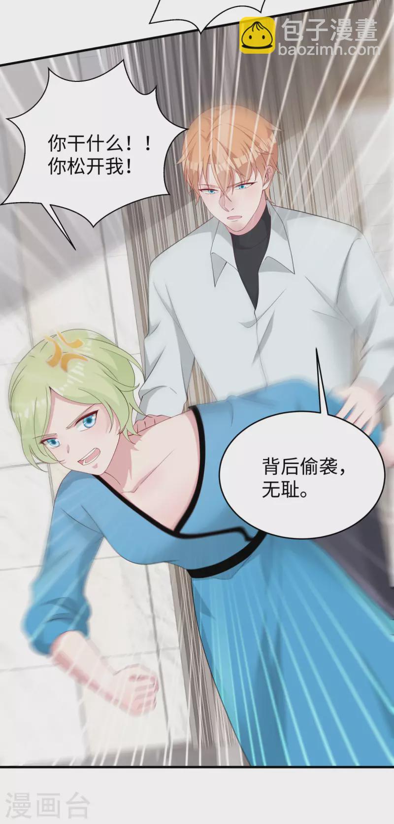 第39话 我妹妹她整容了-第41话