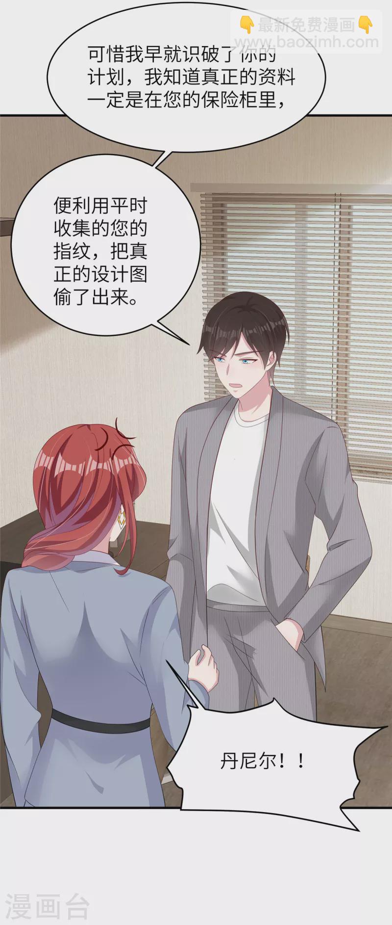 第41话 我是先生的人-第43话