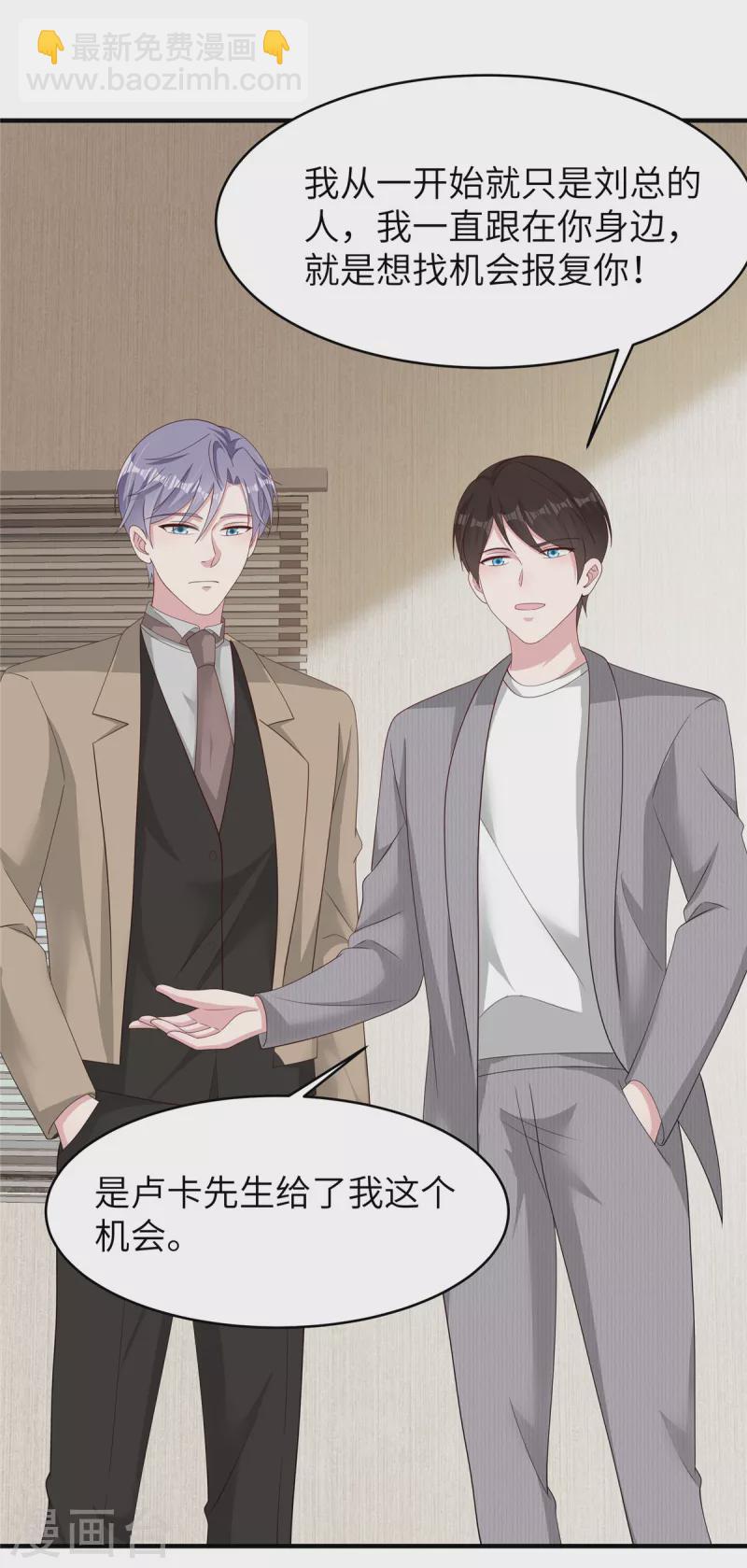 第41话 我是先生的人-第43话